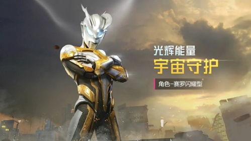 吃鸡奥特曼爆料视频,游戏新玩法大揭秘！