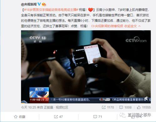 新闻爆料评论主播是谁,是谁引领舆论风向? 第3张 新闻爆料评论主播是谁,是谁引领舆论风向? 第3张