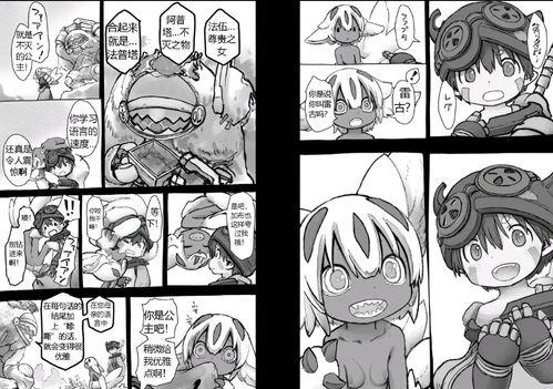 来自深渊在线观看 第2张 来自深渊在线观看 第2张